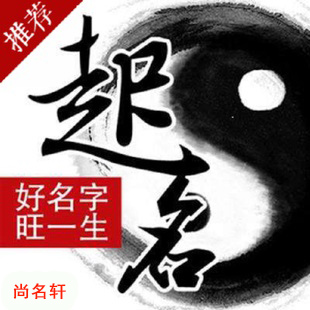 尼勒克宝宝起名