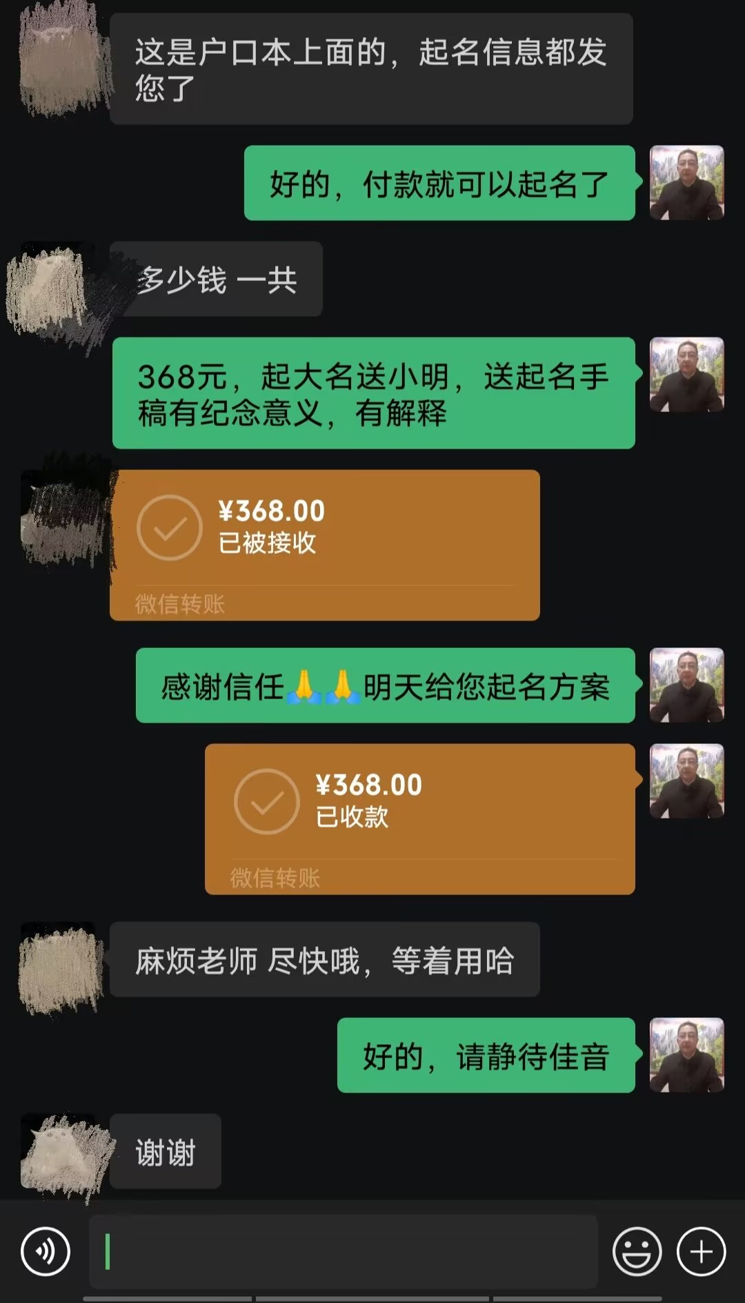 尼勒克起名案例，感谢支持